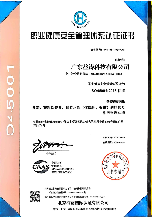 高场办事处荣誉证书