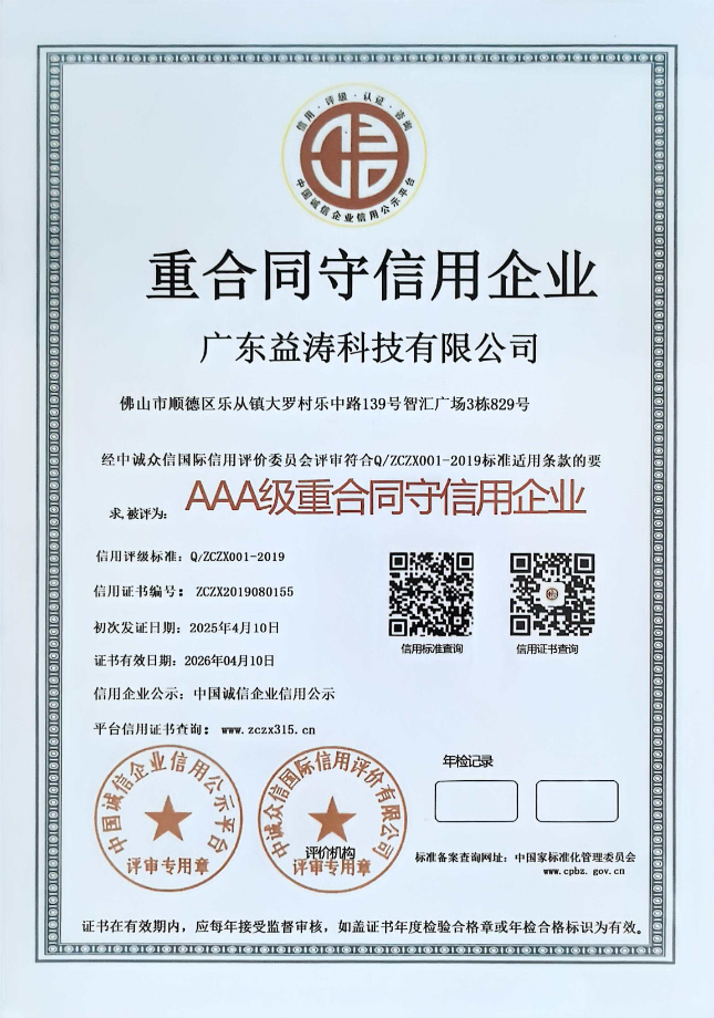 高场办事处荣誉证书